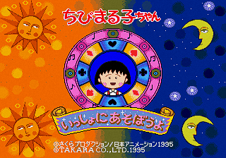 Chibi Maruko-Chan: Issho Ni Asobou Yo title screen for Sega Pico